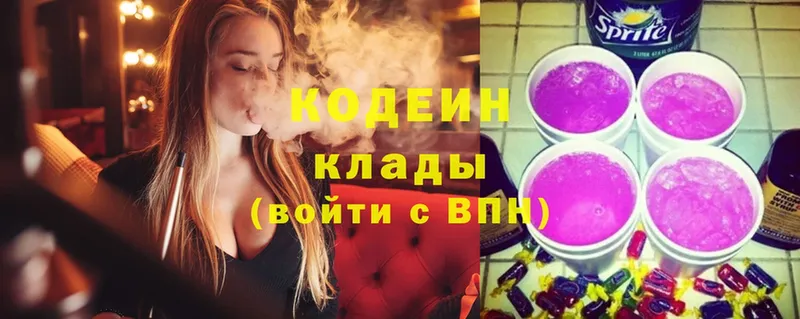 купить наркоту  Пошехонье  Кодеин Purple Drank 